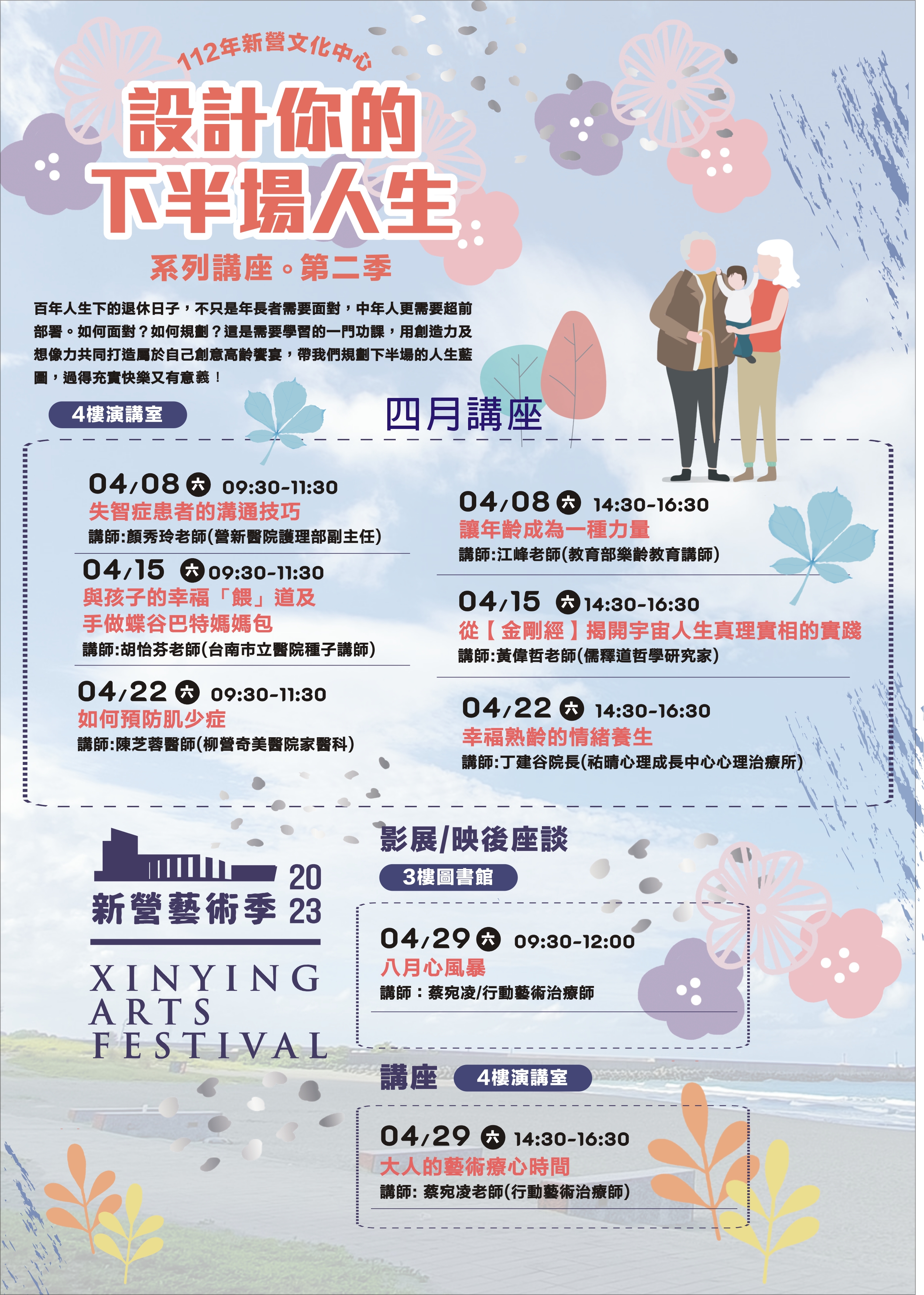 從【金剛經】揭開宇宙人生真理實相的實踐
