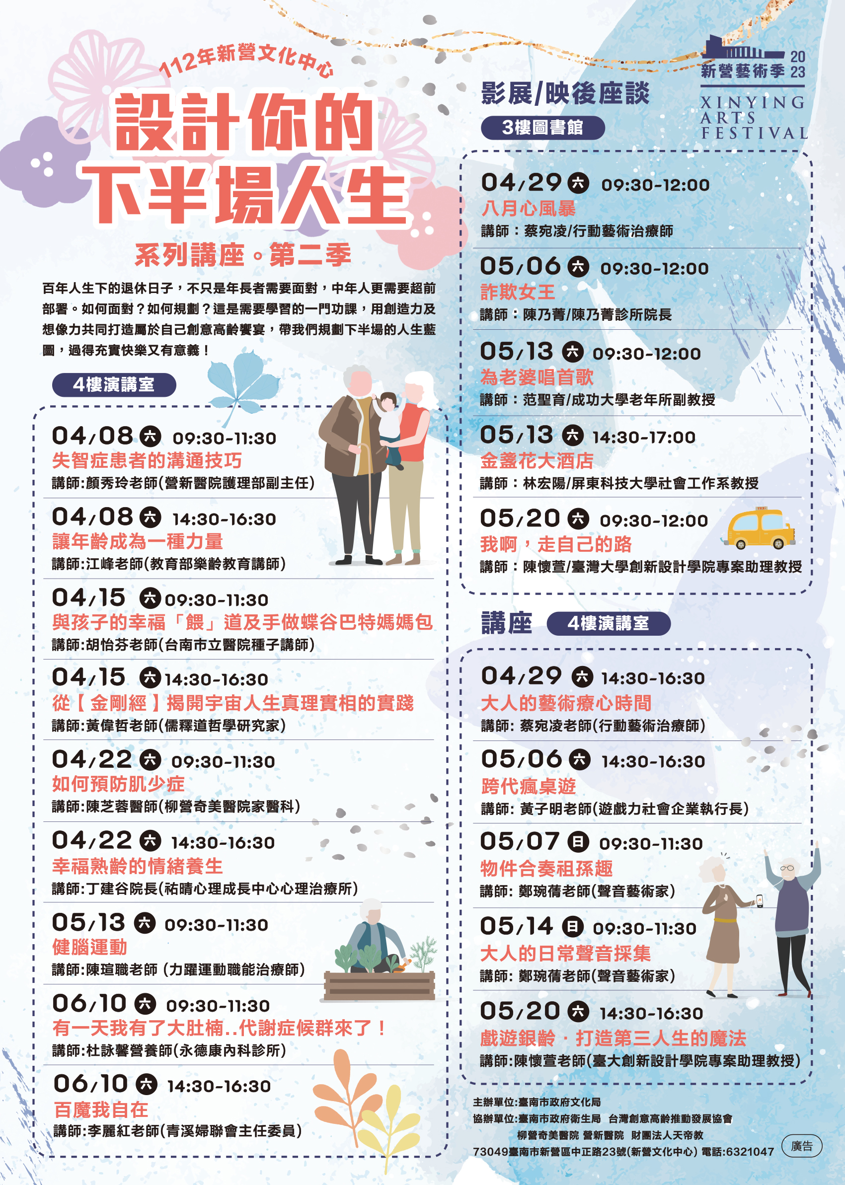 百魔我自在