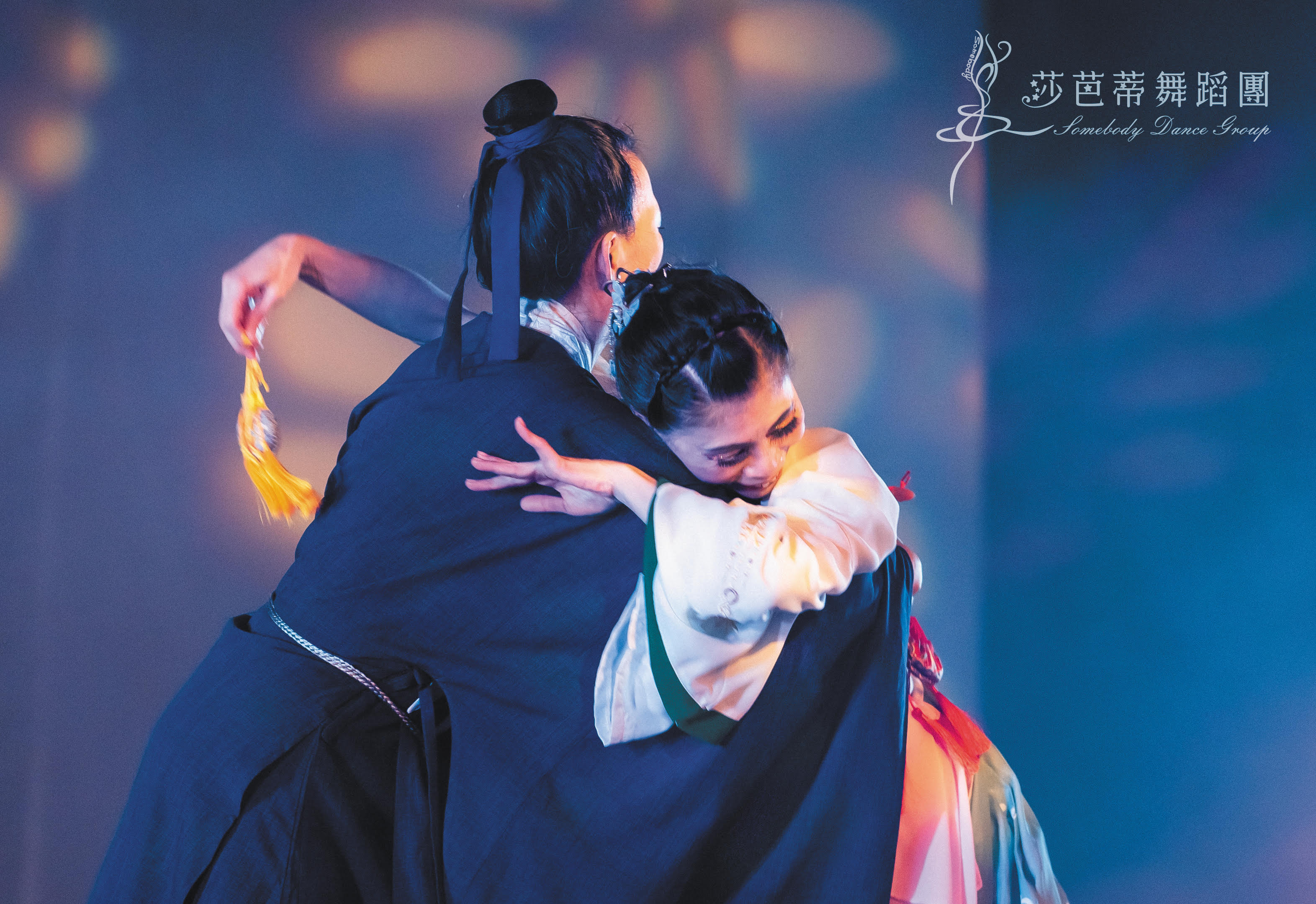 莎芭蒂舞蹈團《慕白首》