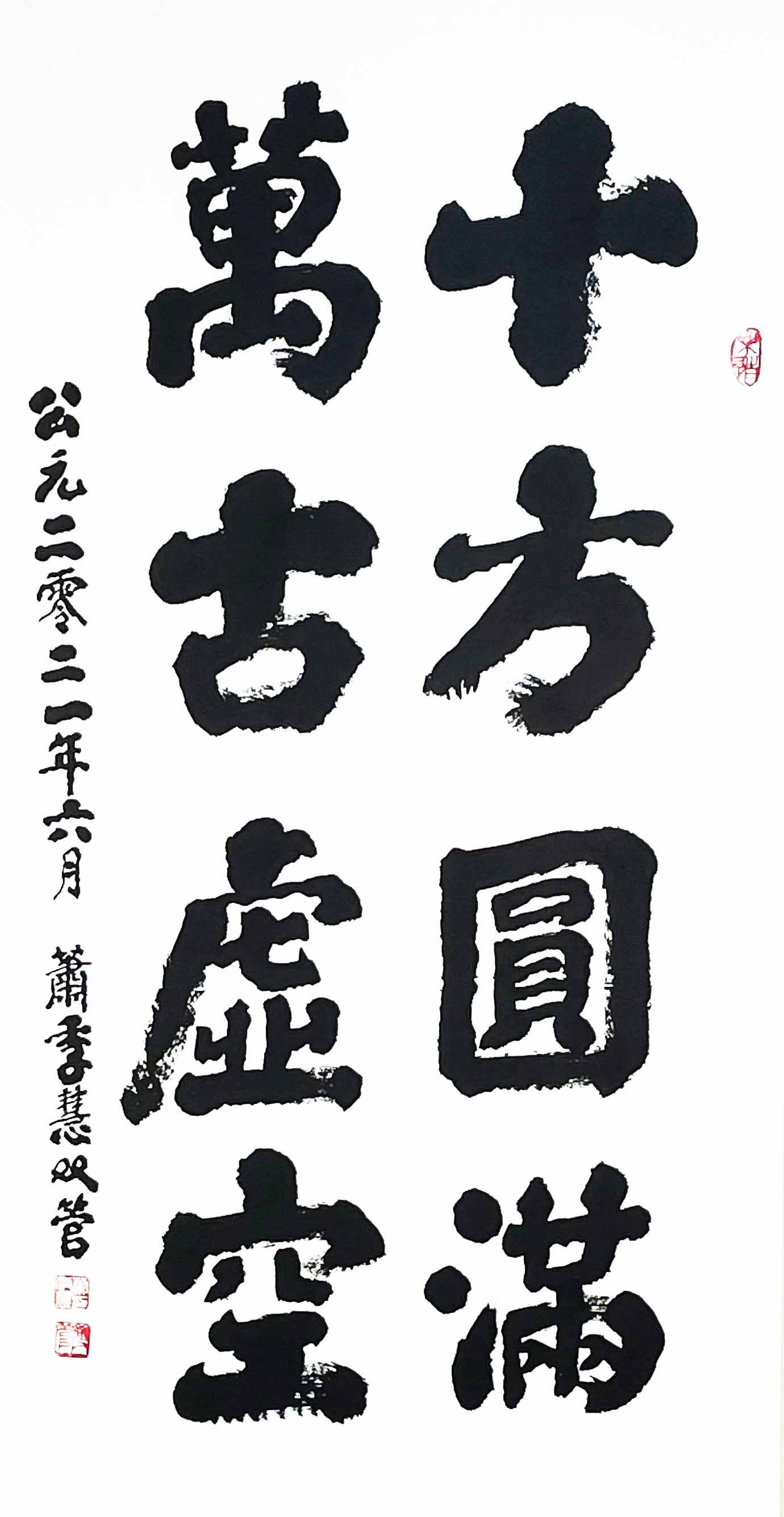 蕭季慧作品