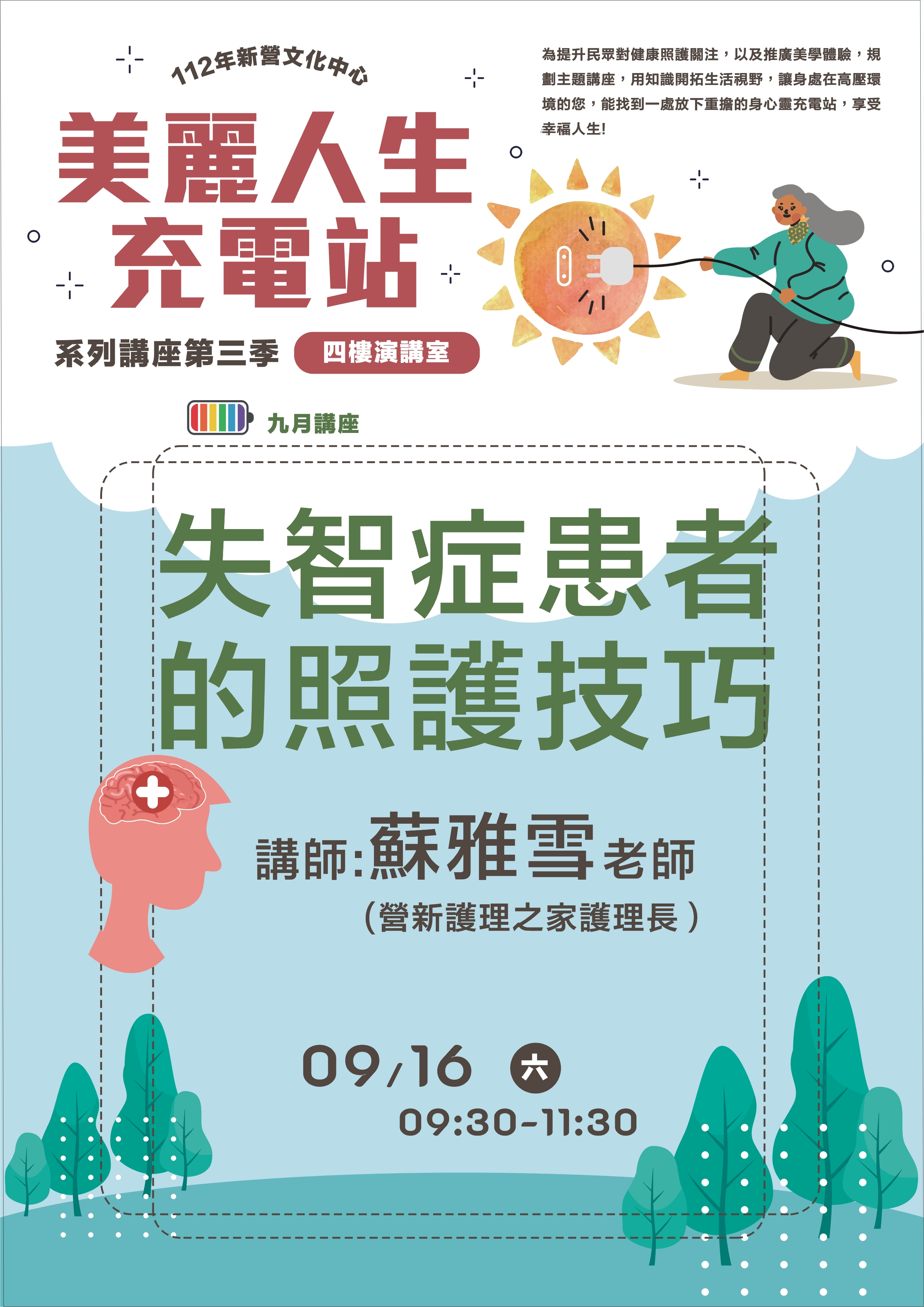 失智症患者的照護技巧