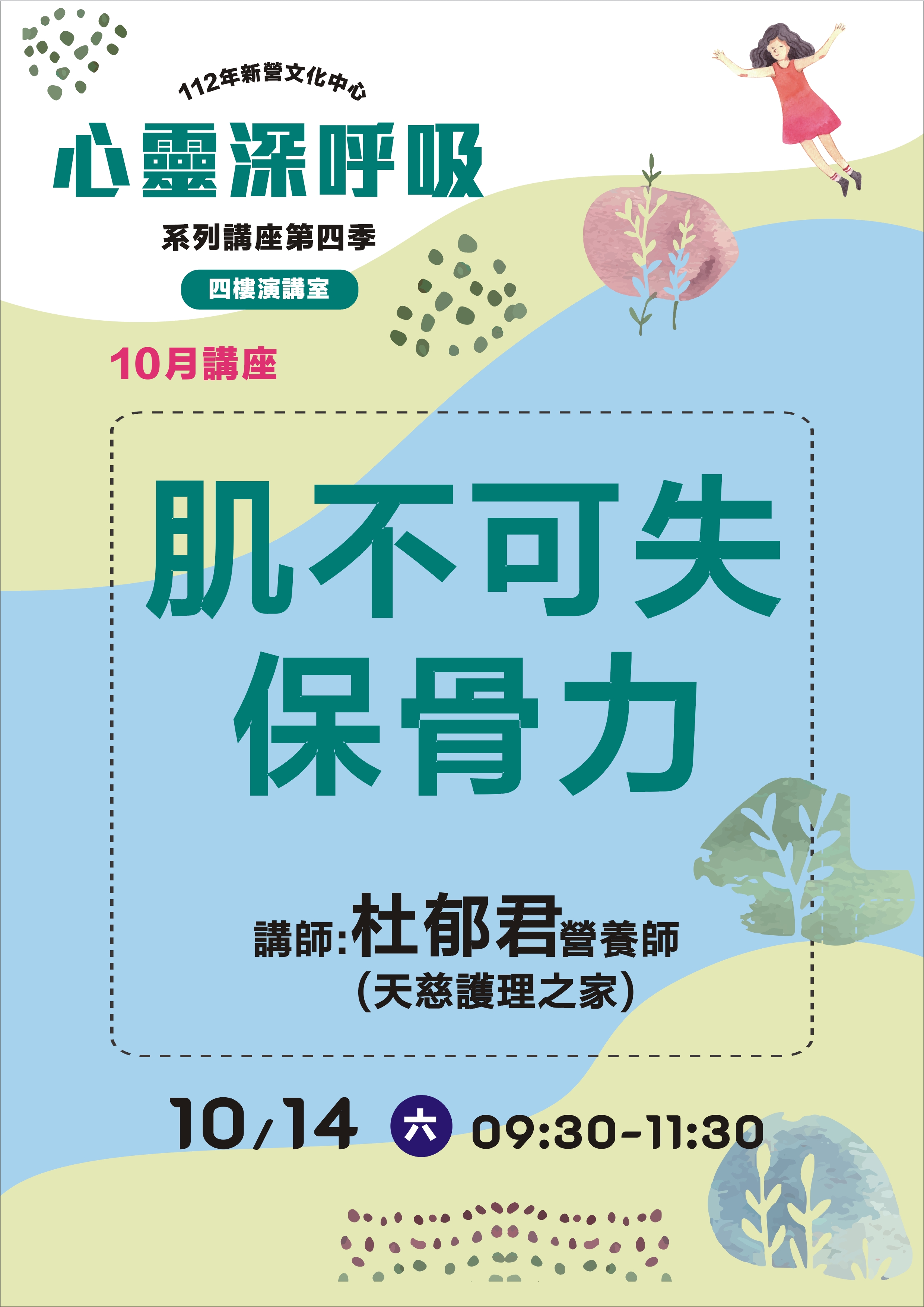 肌不可失保骨力