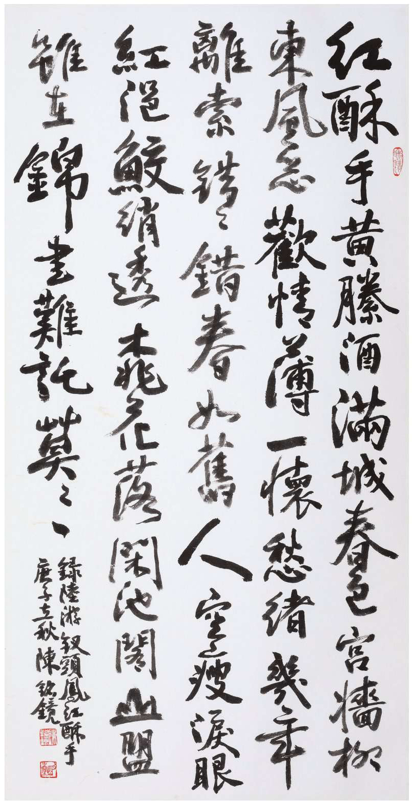 陳銘鏡作品