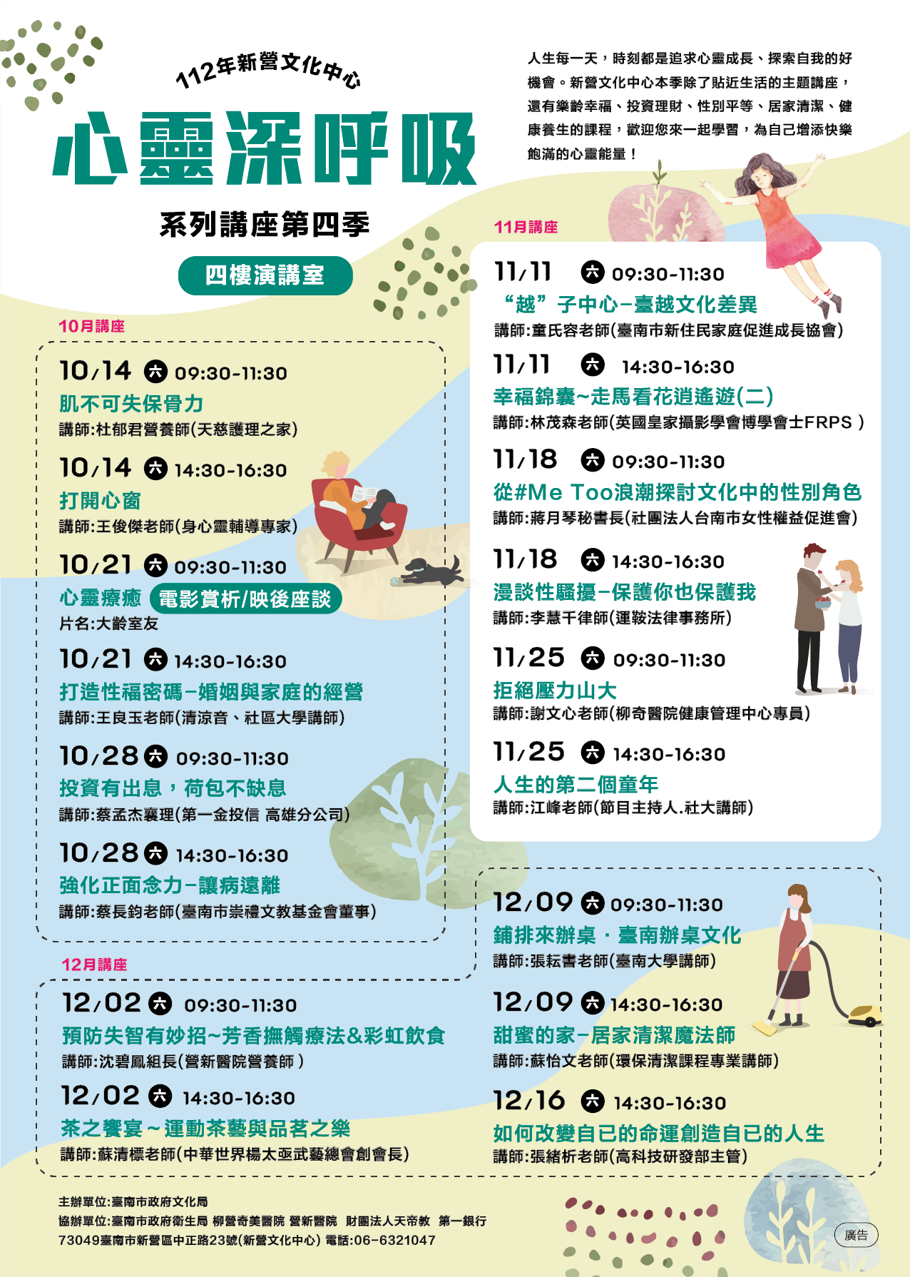 茶之饗宴～運動茶藝與品茗之樂