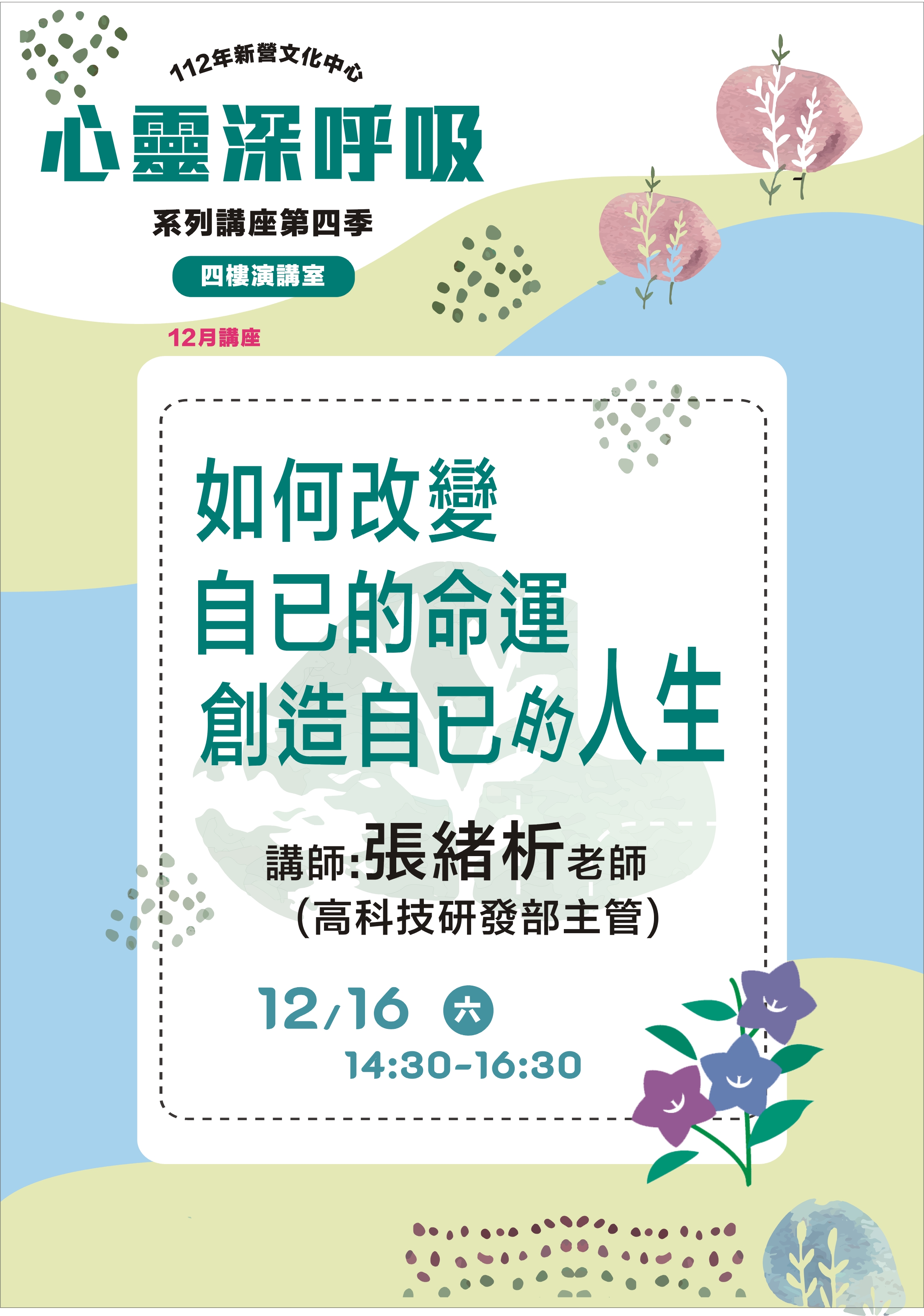 如何改變自已的命運創造自已的人生