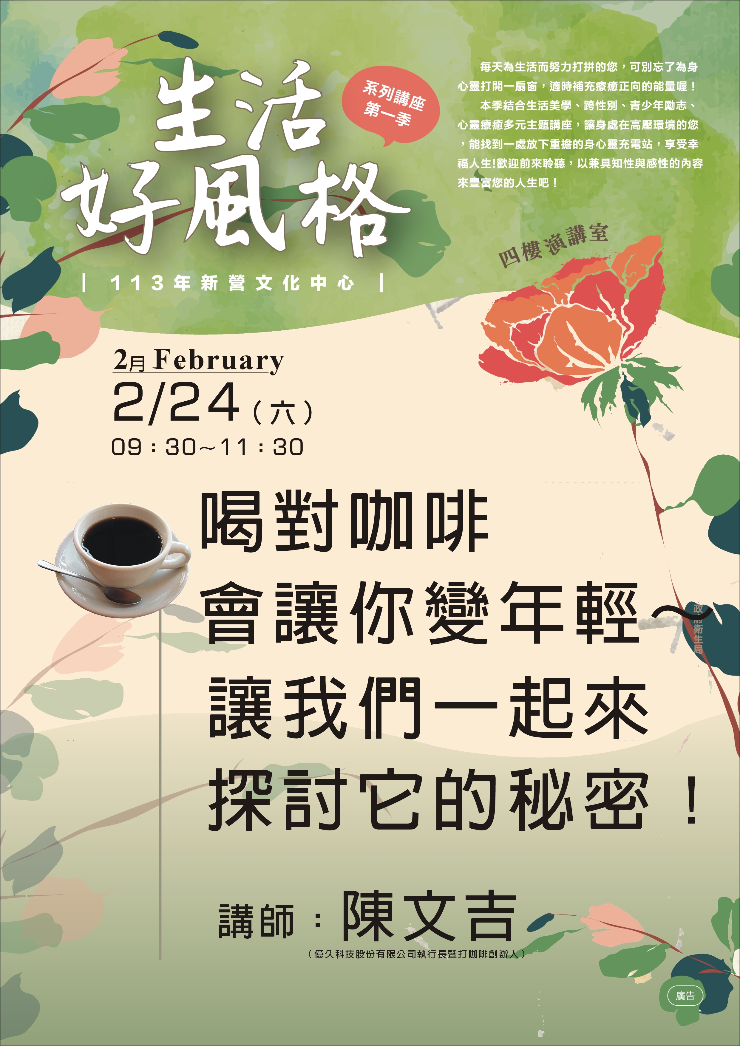 喝對咖啡會讓你變年輕～讓我們一起來探討它的秘密！