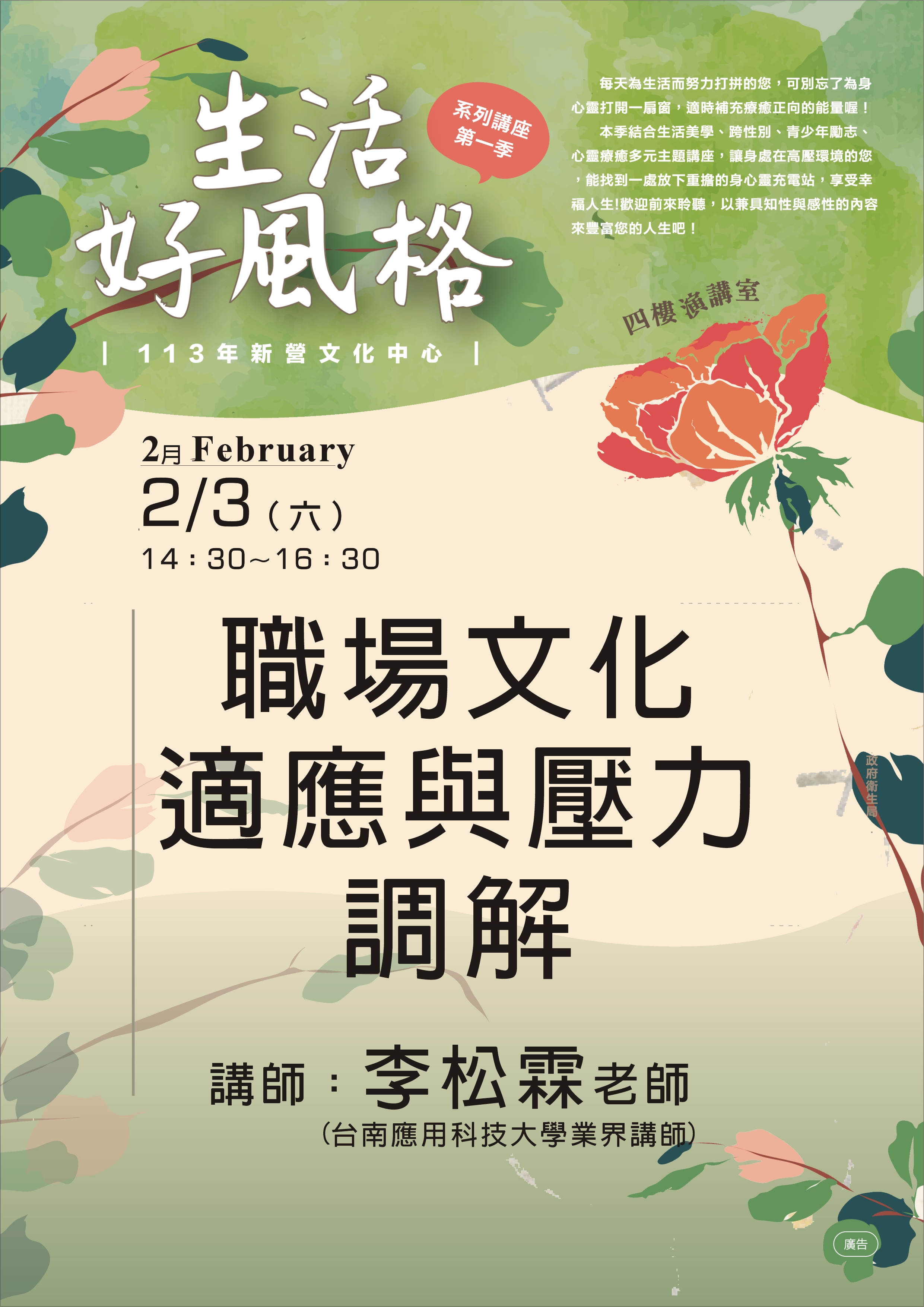 職場文化適應與壓力調解