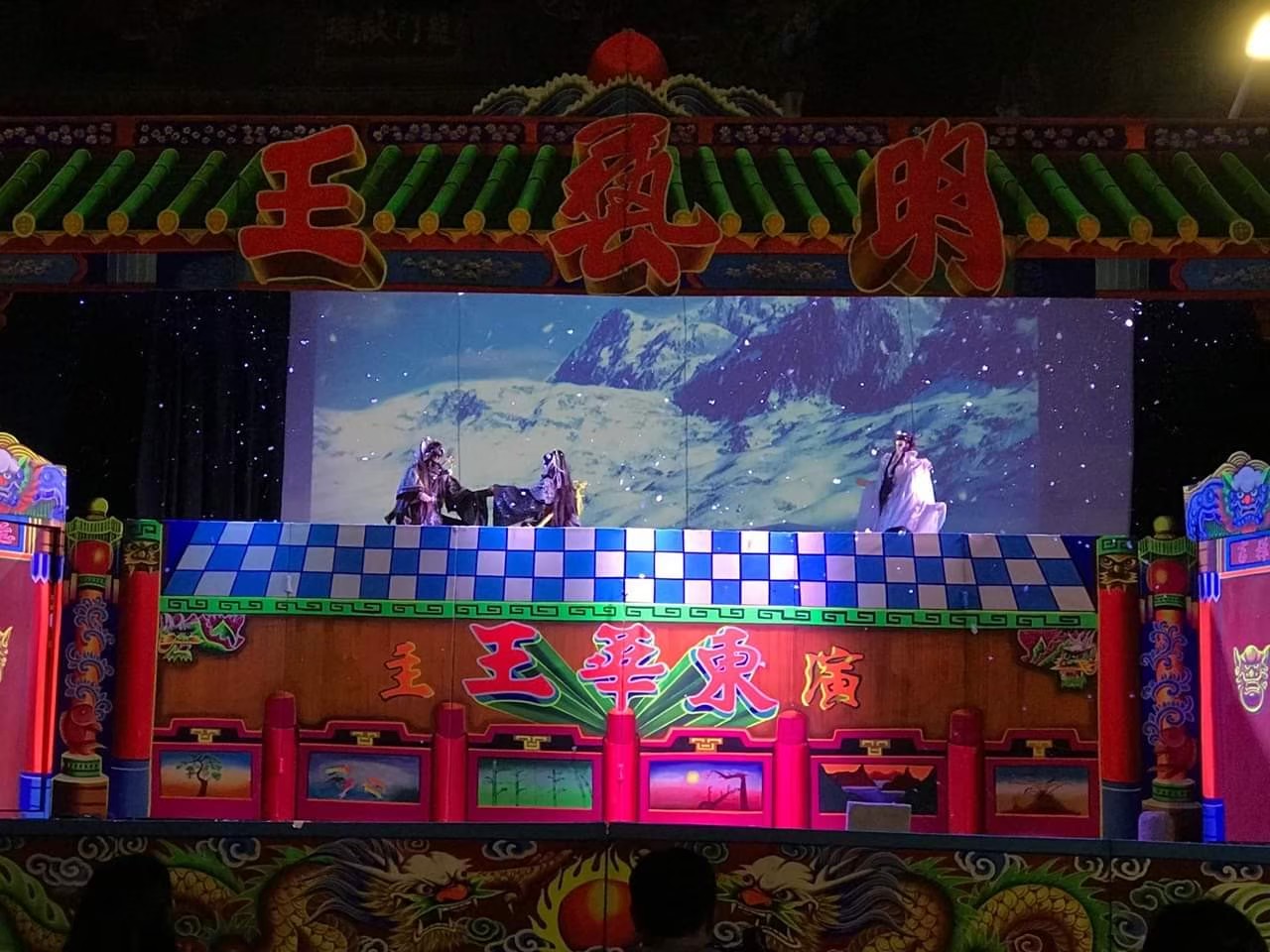 安定保安宮第二場_200117_0054