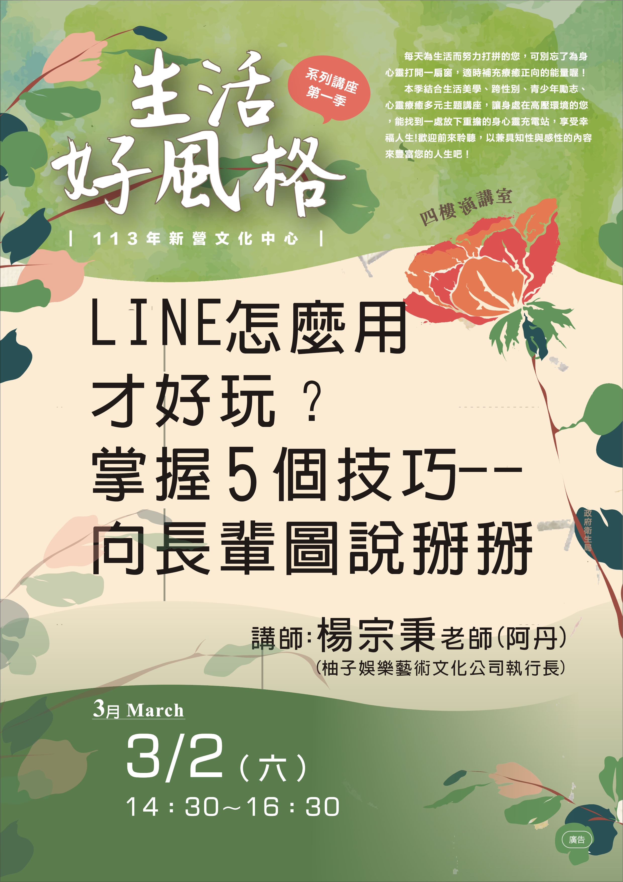 LINE怎麼用才好玩？掌握5個技巧--向長輩圖說掰掰