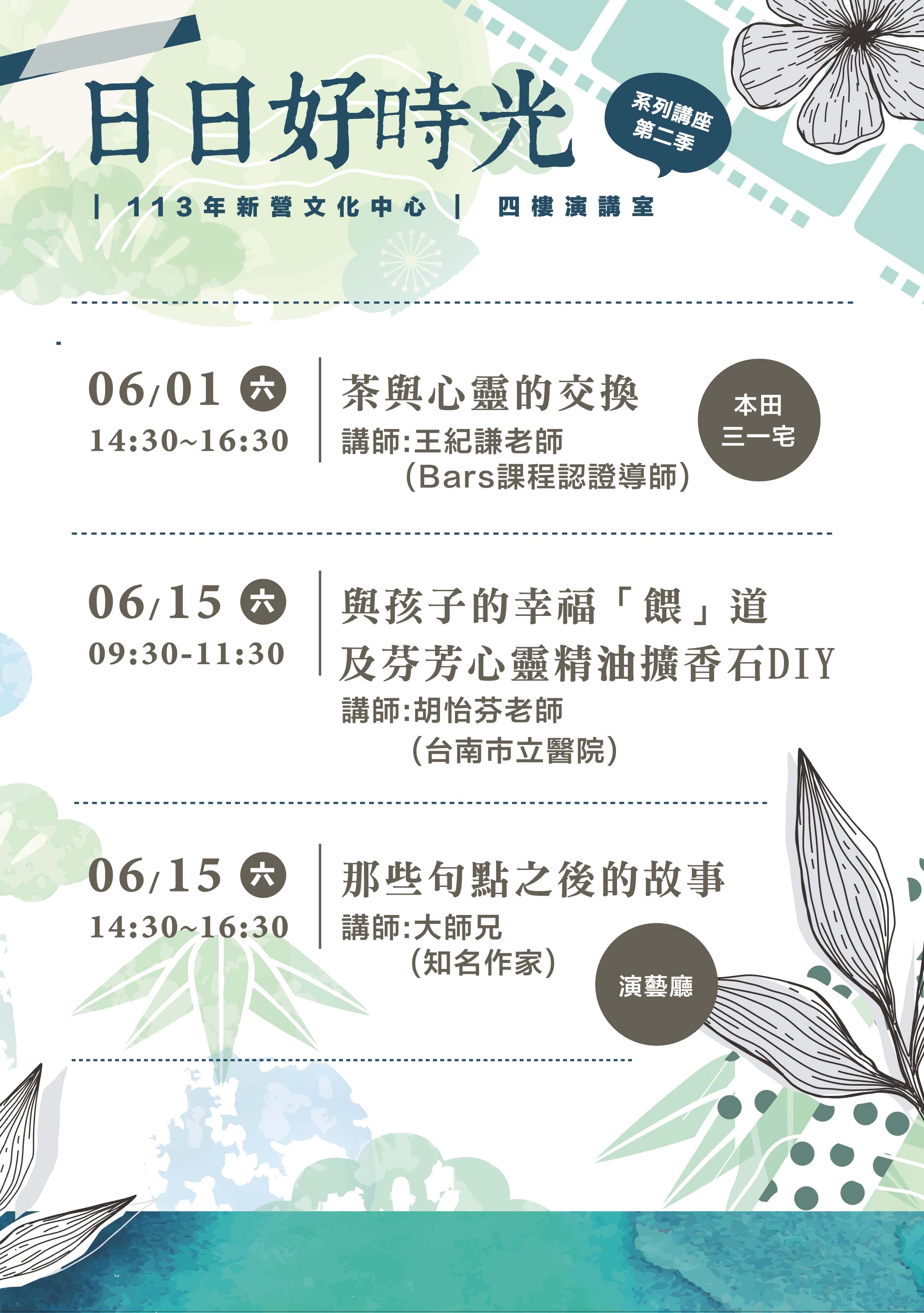茶與心靈的交換