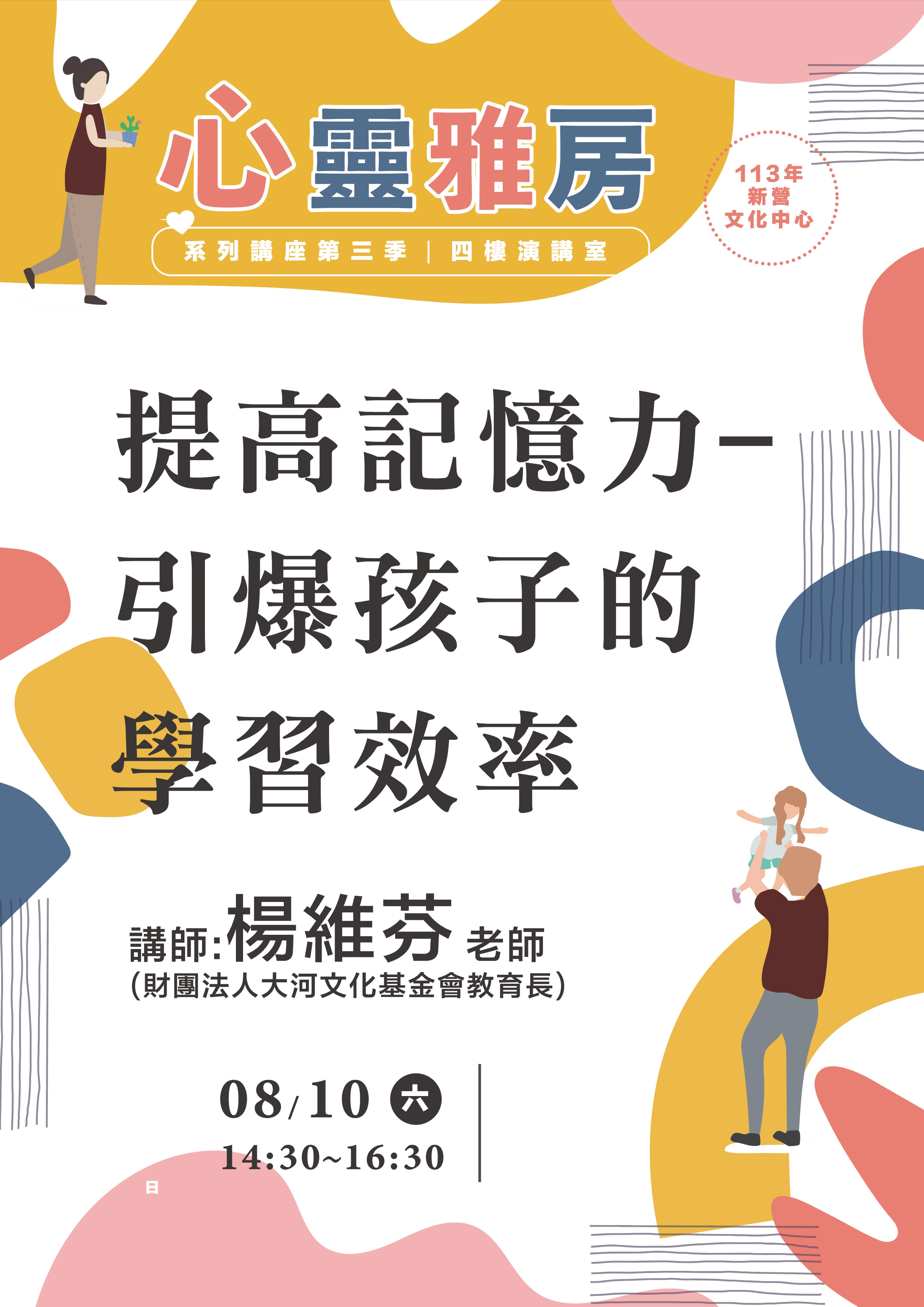 提高記憶力-引爆孩子的學習效率