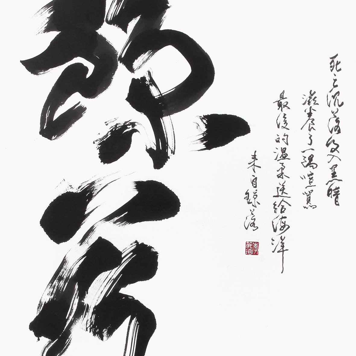 李麗琦 鯨落