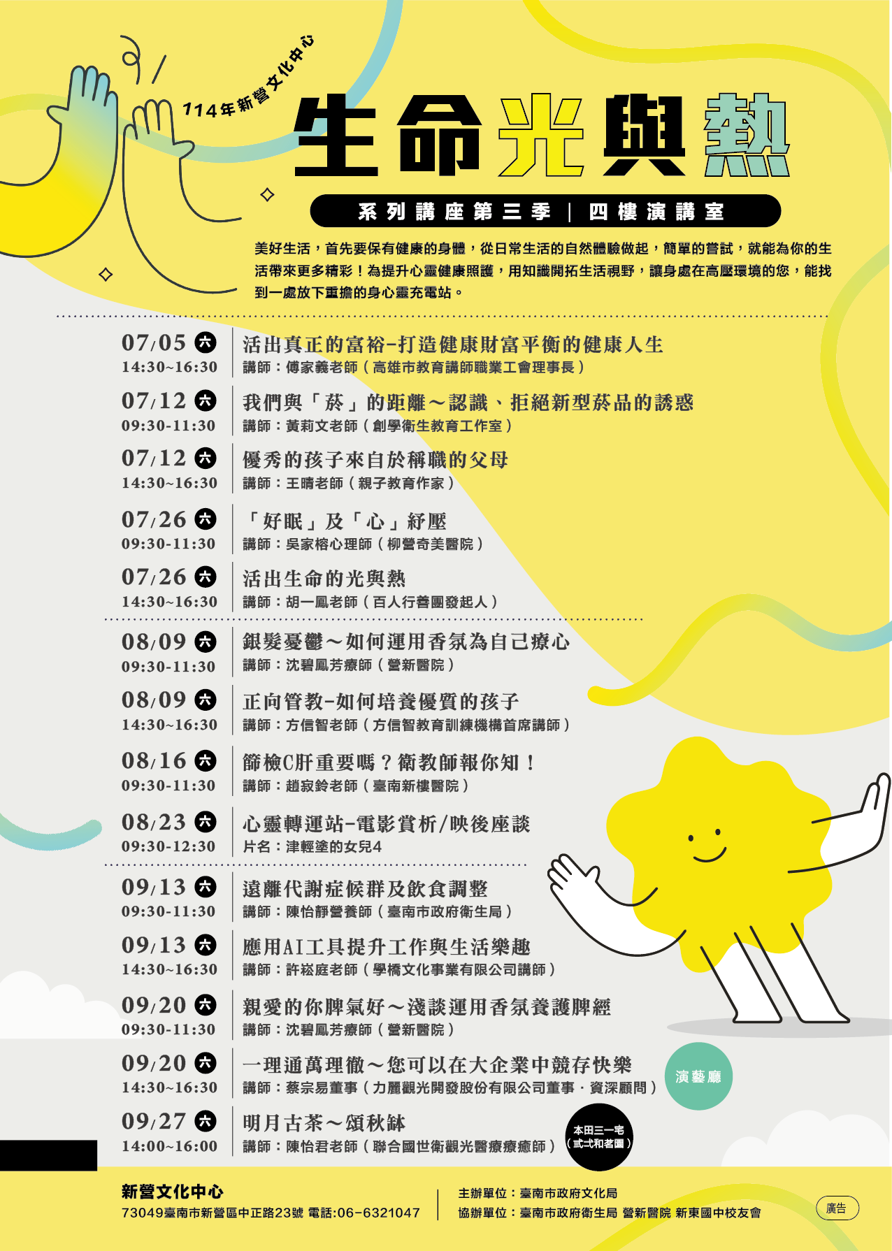 活出生命的光與熱
