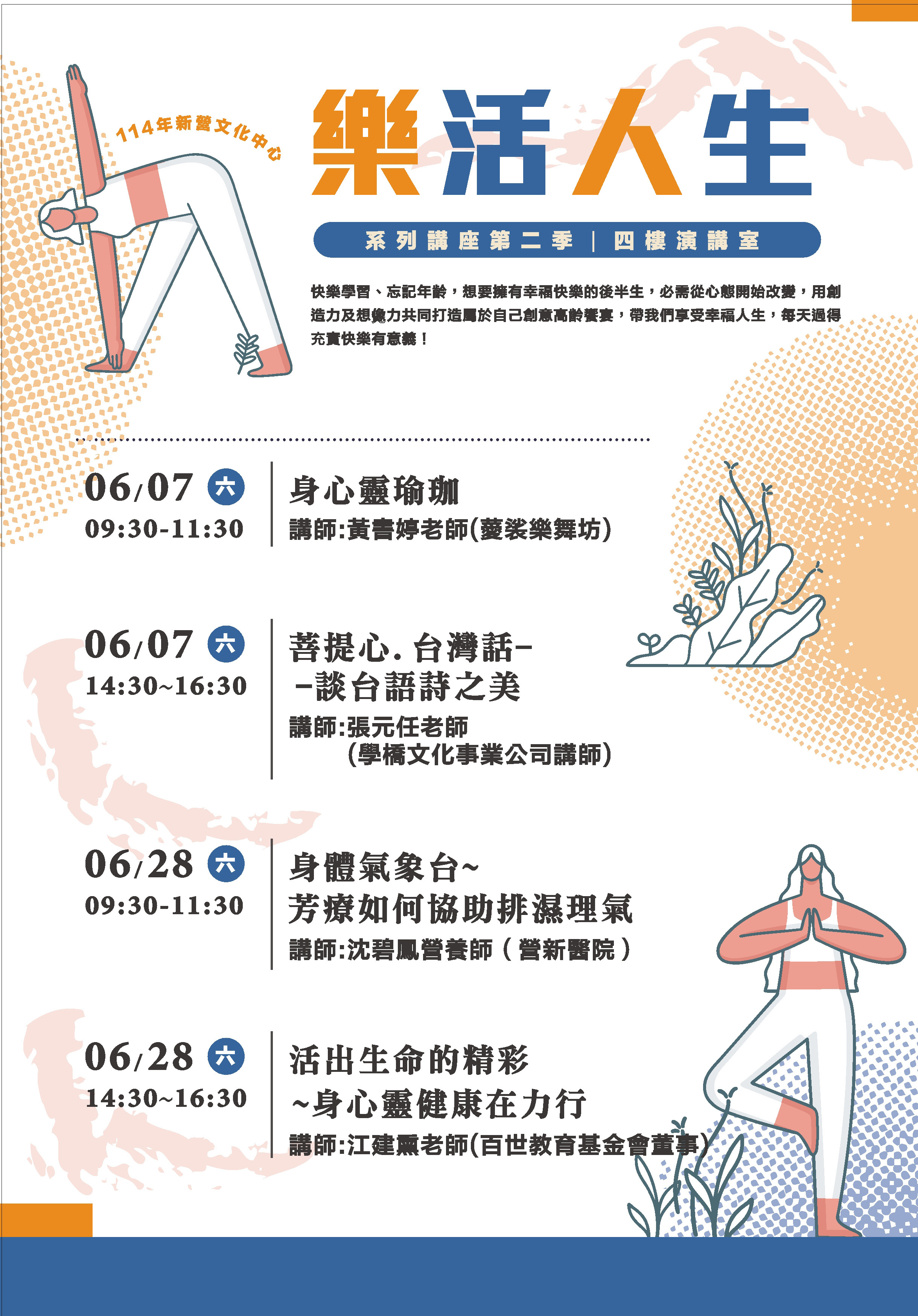菩提心.台灣話--談台語詩之美