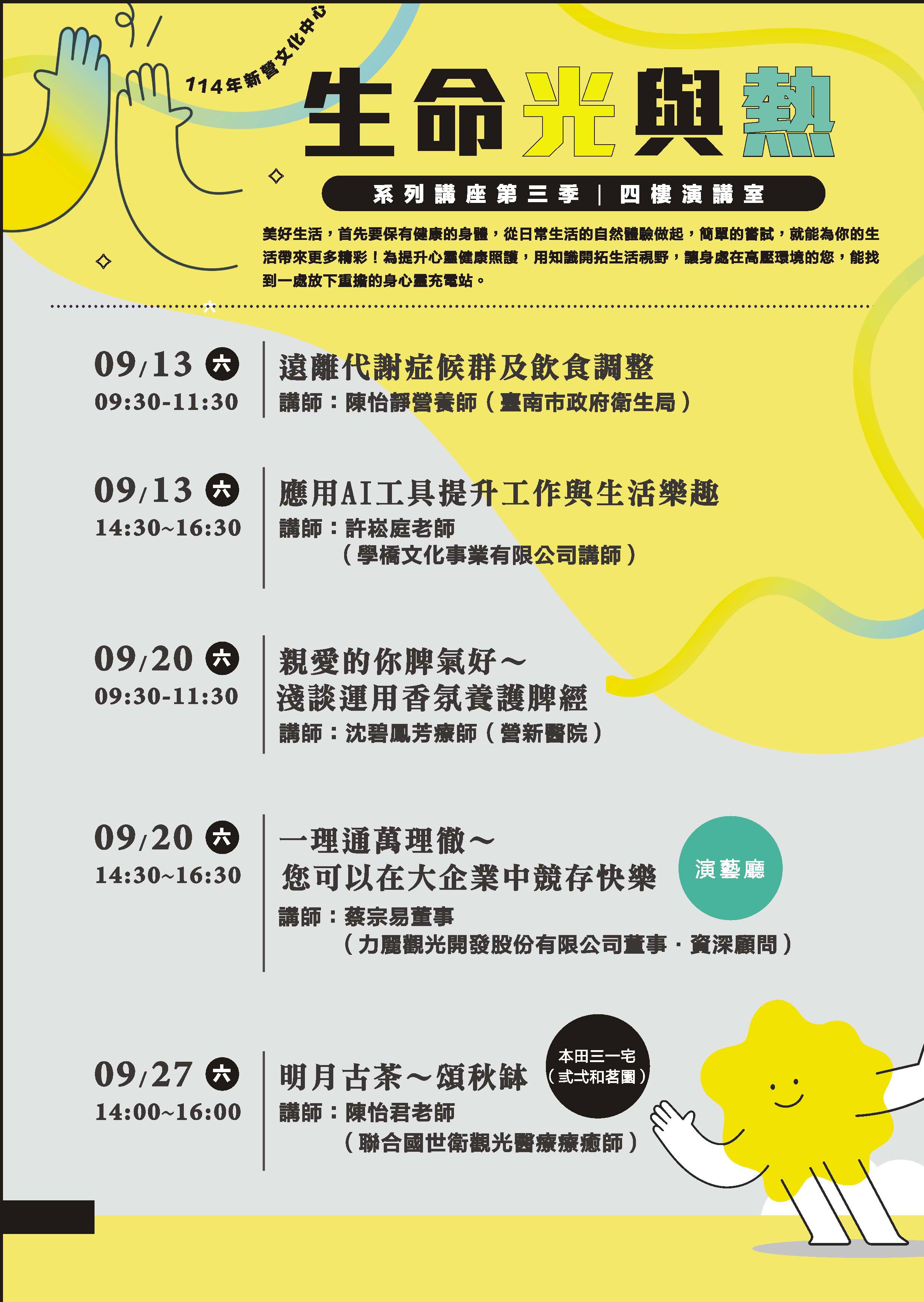 親愛的你脾氣好～淺談運用香氛養護脾經