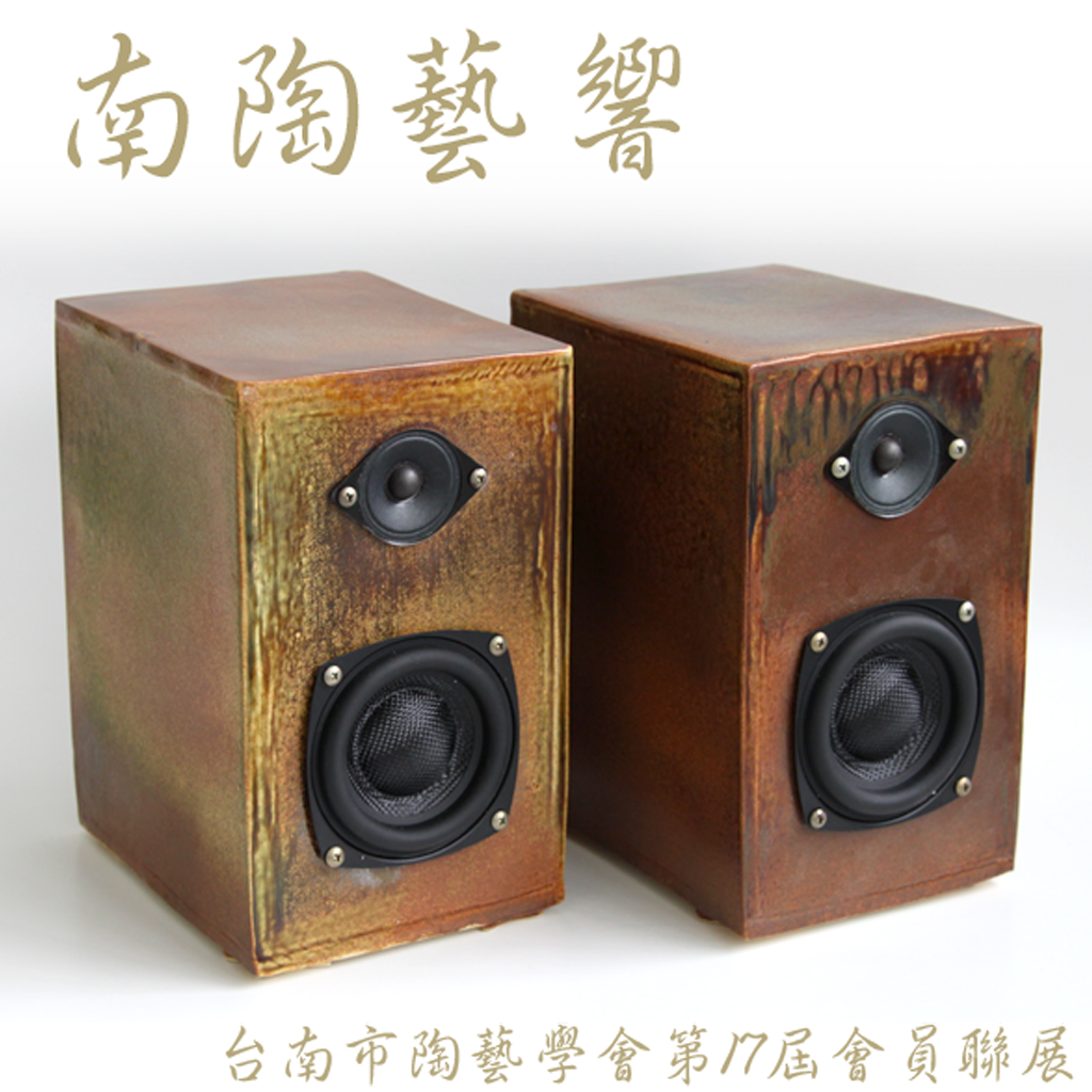 南陶藝想&nbsp;&nbsp;Resonance&nbsp;of&nbsp;Southern&nbsp;Ceramics&nbsp;&nbsp;&nbsp;台南市陶藝學會會員聯展