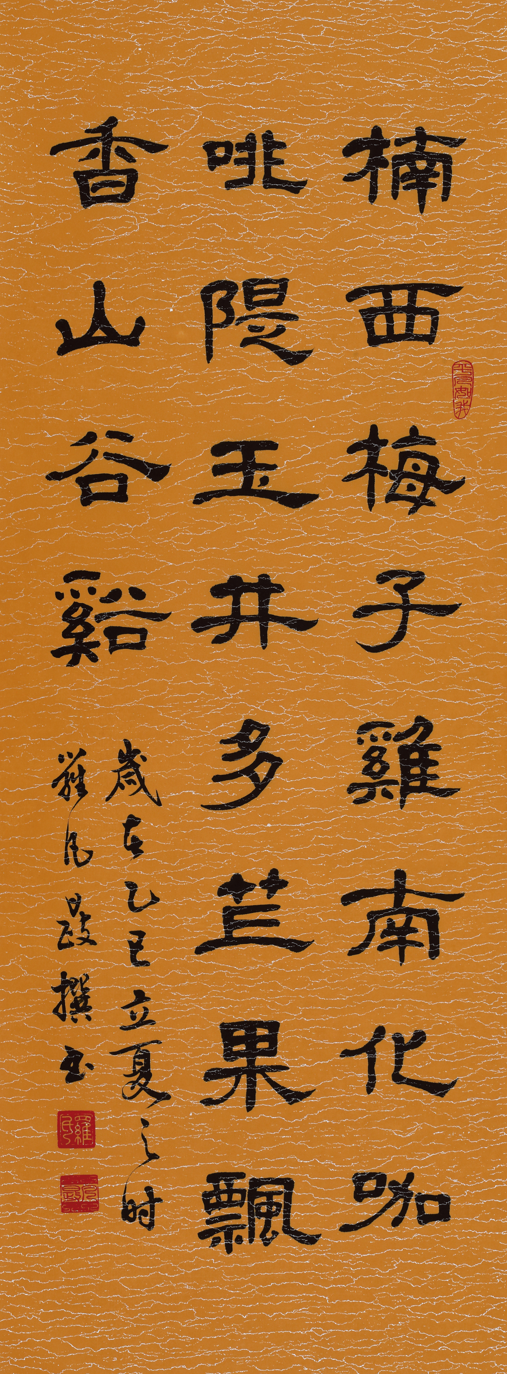 筆墨紀事：羅凡晸詩書創作展（Chronicles&nbsp;of&nbsp;Ink:&nbsp;Lo&nbsp;Fancheng’s&nbsp;Poetry&nbsp;and&nbsp;Calligraphy）
