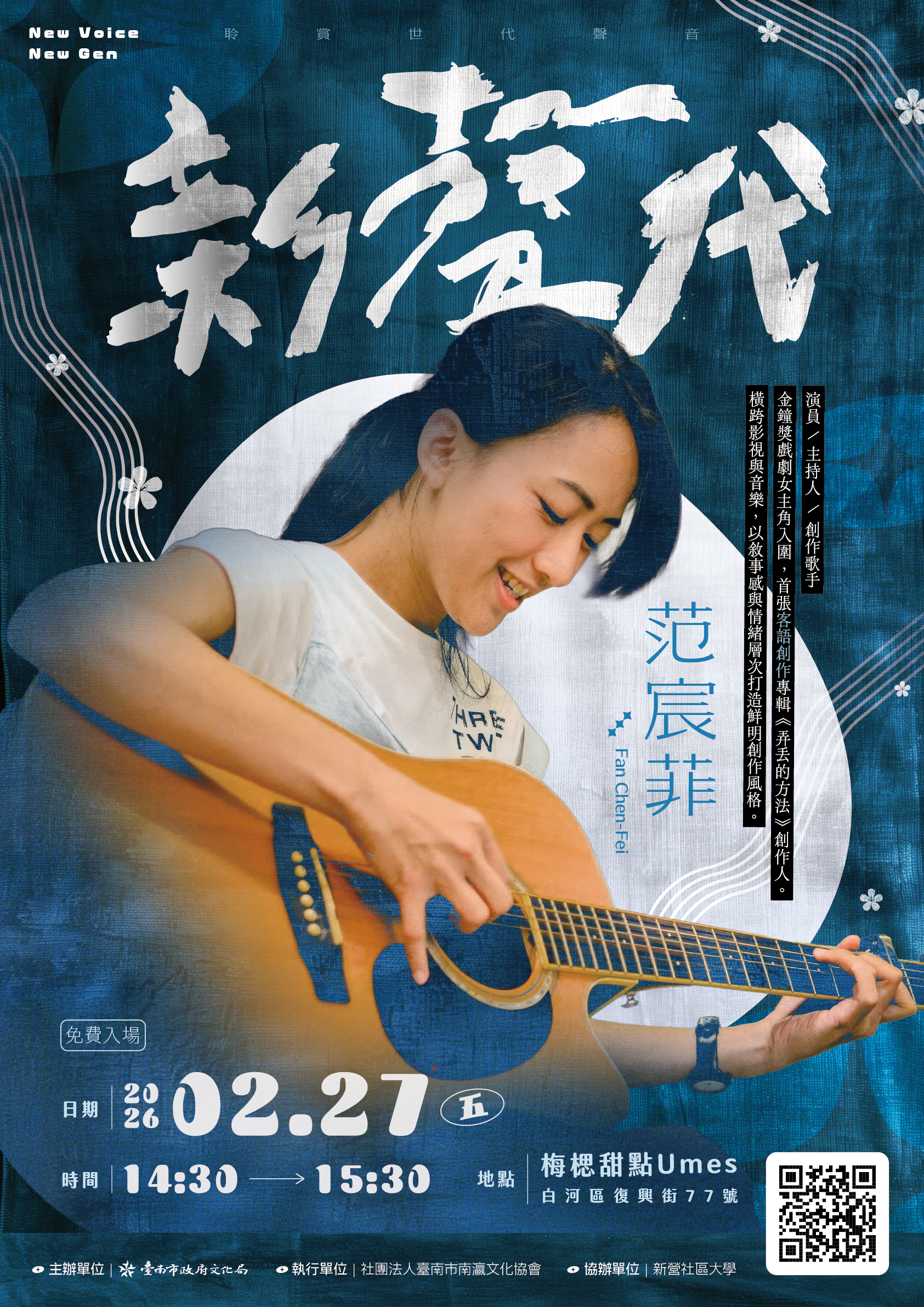 新聲代𝟮𝟬𝟮𝟲&nbsp;𝐍𝐞𝐰&nbsp;𝐕𝐨𝐢𝐜𝐞,&nbsp;𝐍𝐞𝐰&nbsp;𝐆𝐞𝐧&nbsp;✸&nbsp;𝟮月首場