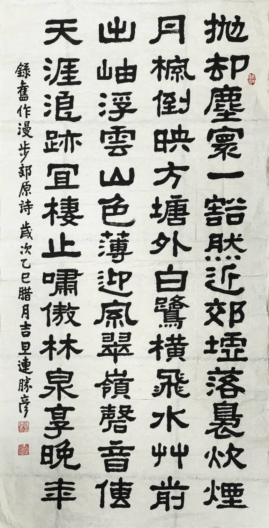 連勝彥：漫步郊原詩