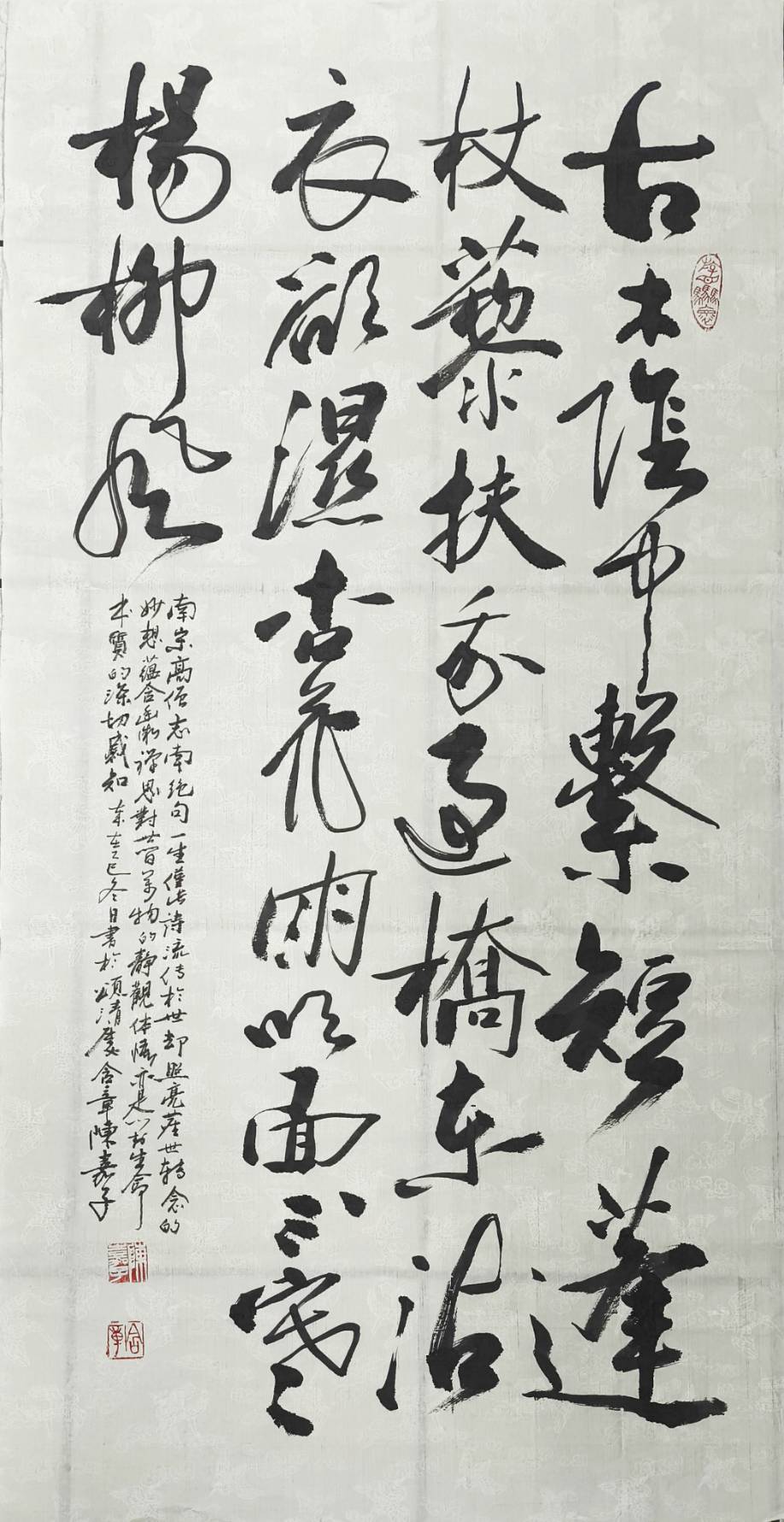 陳嘉子：南宋高僧志南絕句