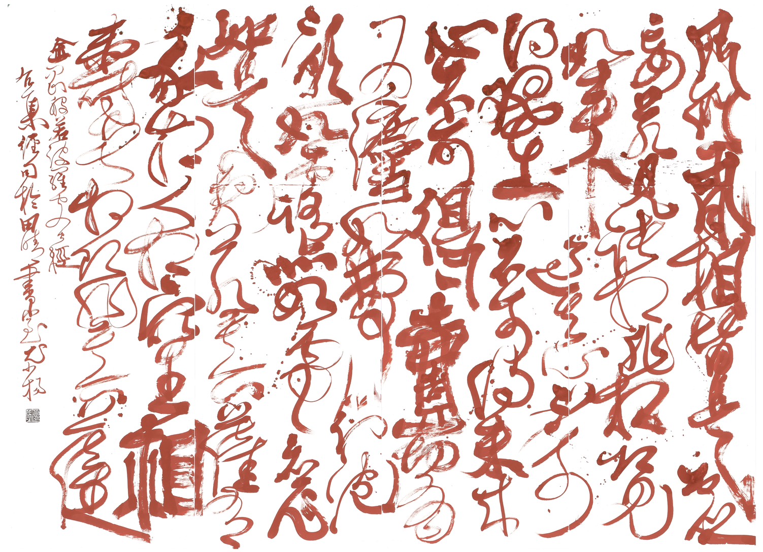 尤振宇《集金剛經句》&nbsp;書法&nbsp;│&nbsp;2025&nbsp;&nbsp;205x280