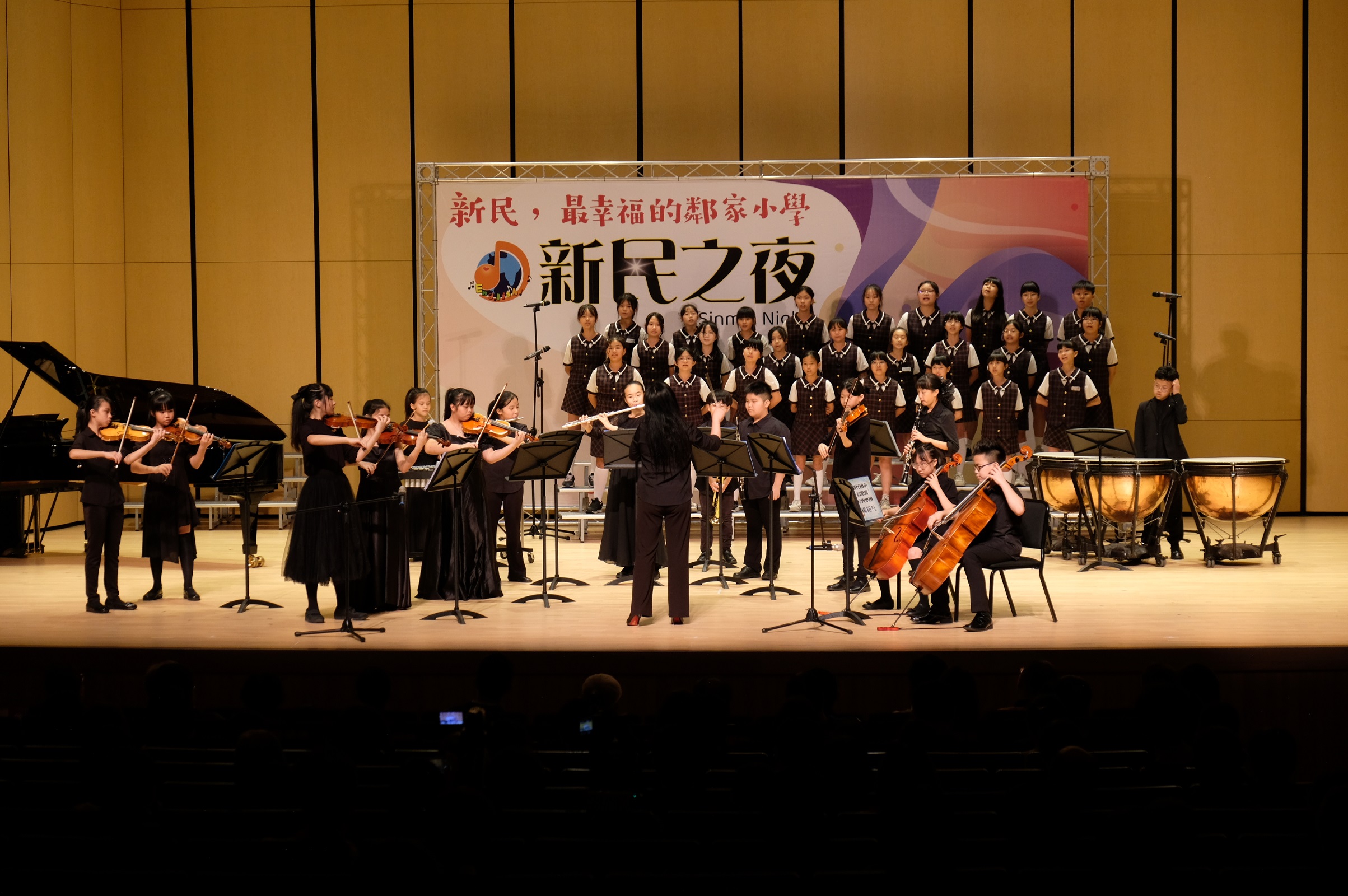 新民國小-新民之夜音樂學習成果發表會