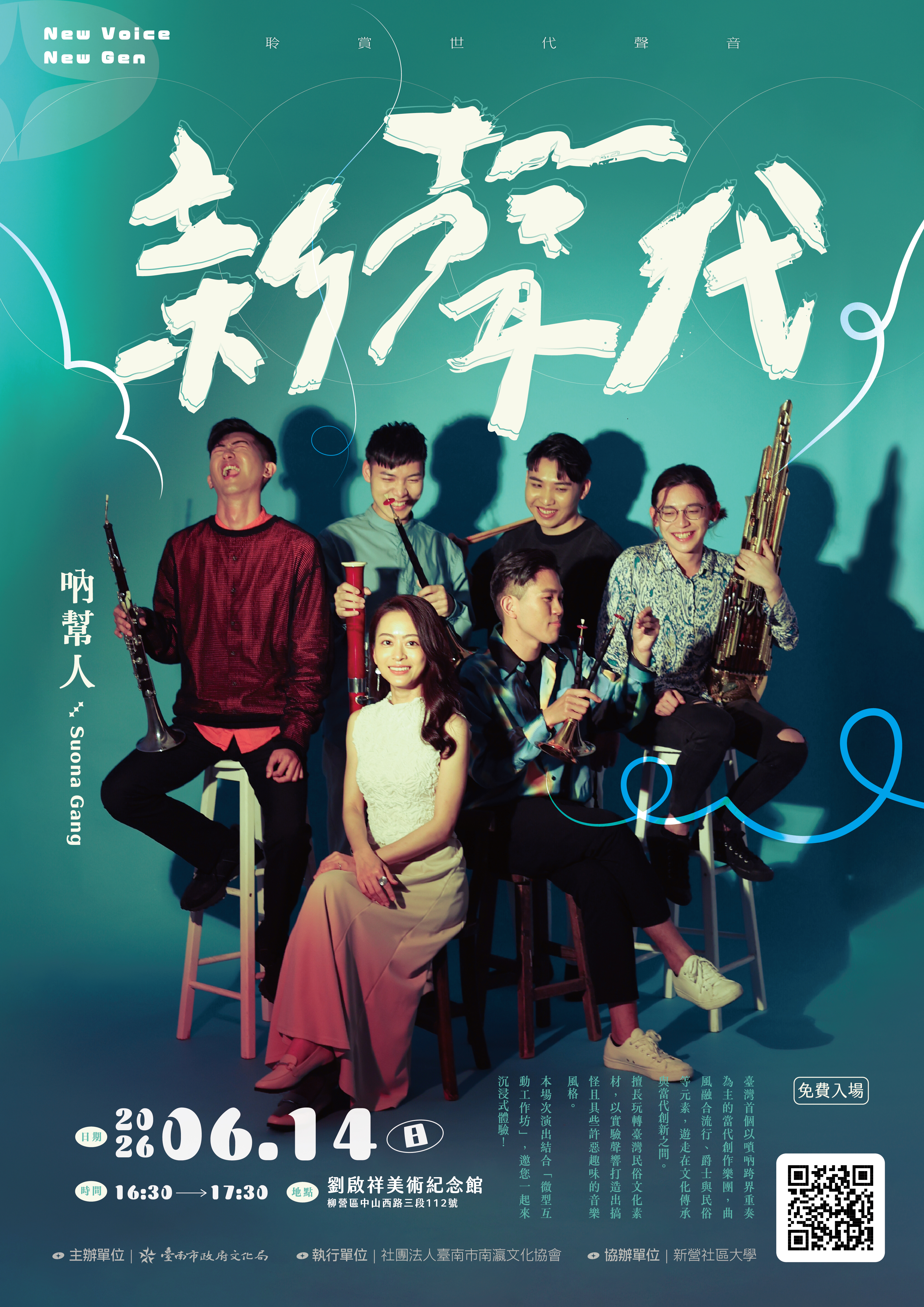 新聲代𝟮𝟬𝟮𝟲&nbsp;𝐍𝐞𝐰&nbsp;𝐕𝐨𝐢𝐜𝐞,&nbsp;𝐍𝐞𝐰&nbsp;𝐆𝐞𝐧&nbsp;✸&nbsp;𝟲月場