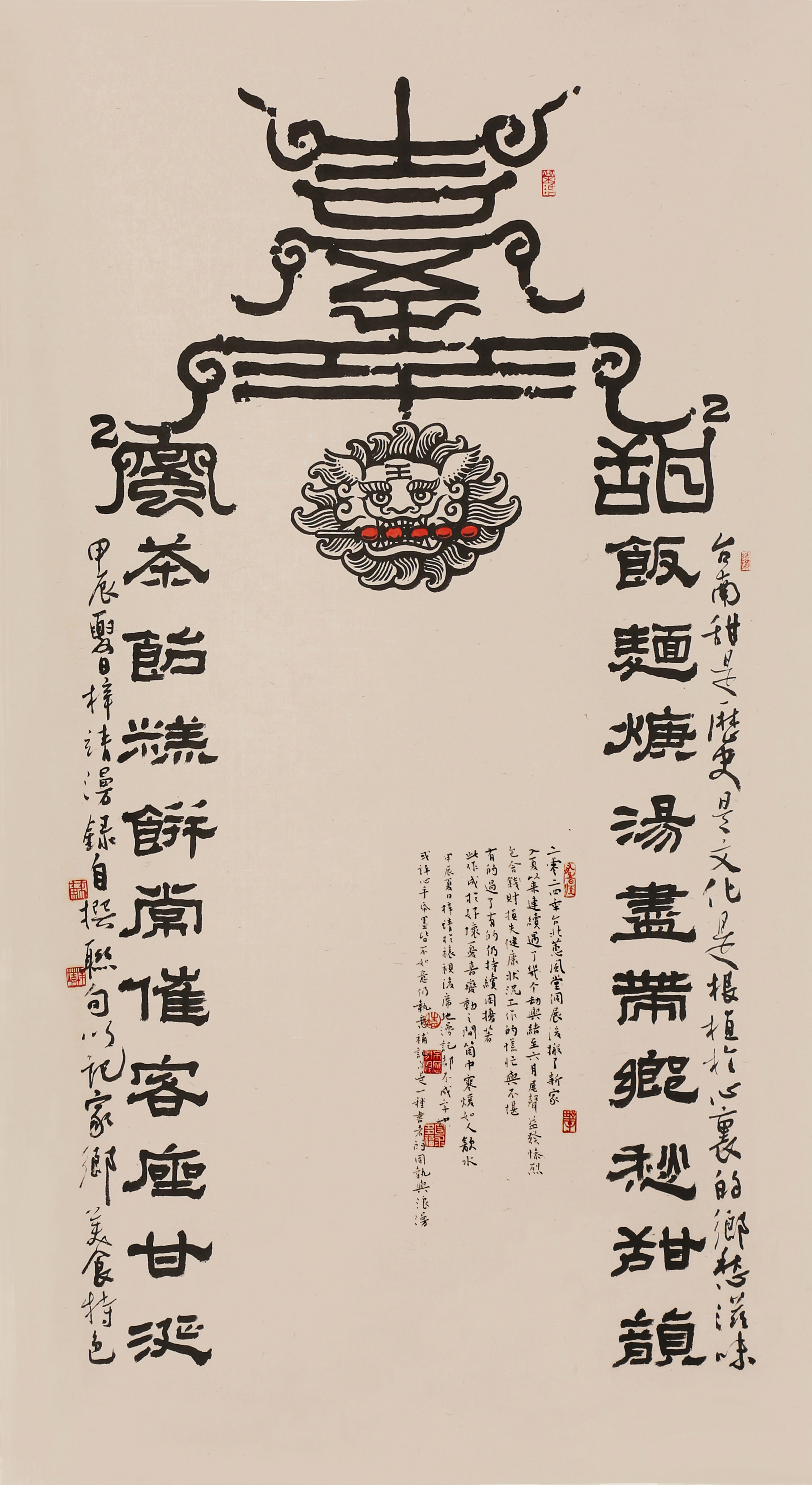 《臺南甜甜蜜蜜》蘇梓靖&nbsp;自撰聯句