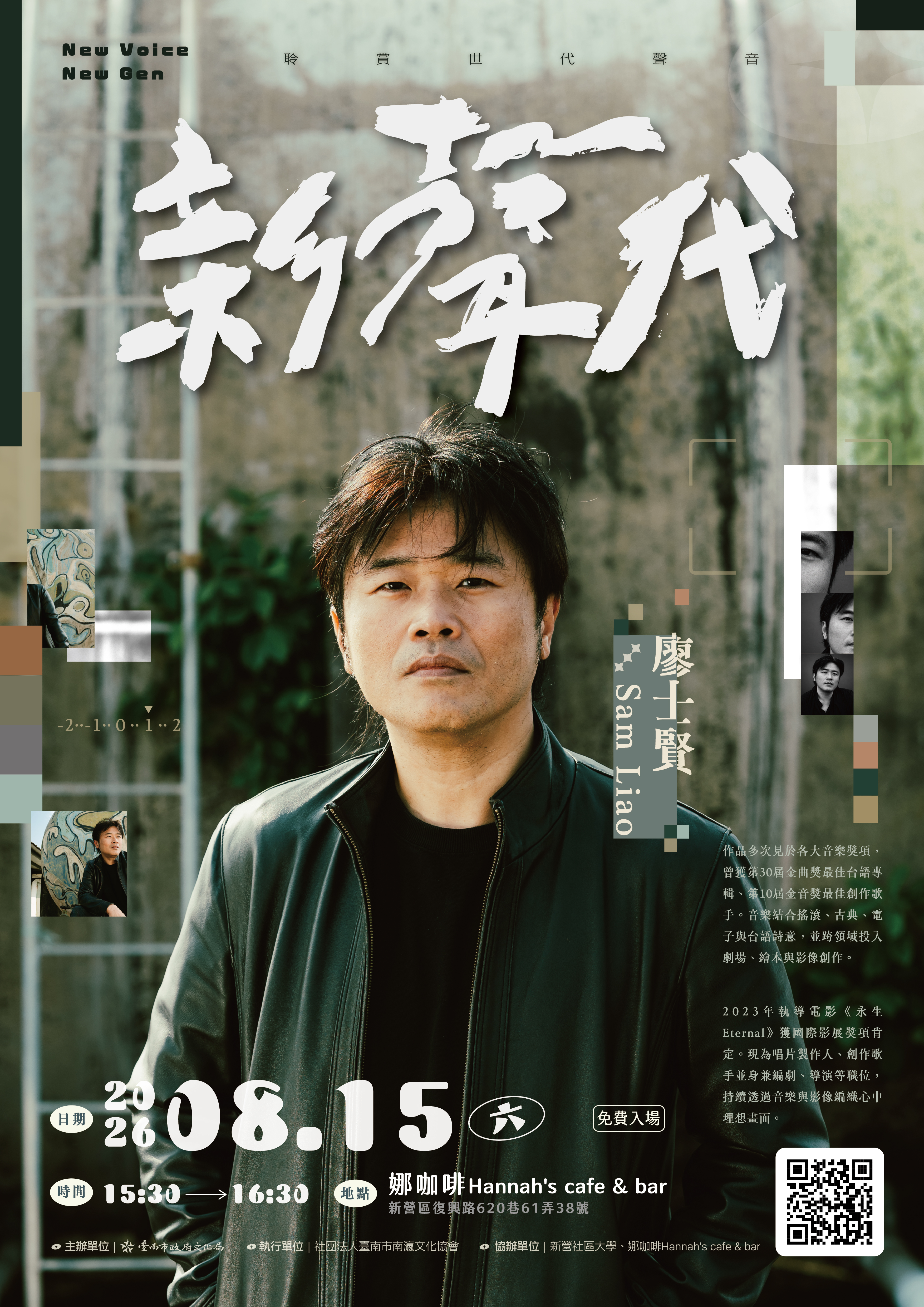 新聲代𝟮𝟬𝟮𝟲&nbsp;𝐍𝐞𝐰&nbsp;𝐕𝐨𝐢𝐜𝐞,&nbsp;𝐍𝐞𝐰&nbsp;𝐆𝐞𝐧&nbsp;✸&nbsp;𝟴月場