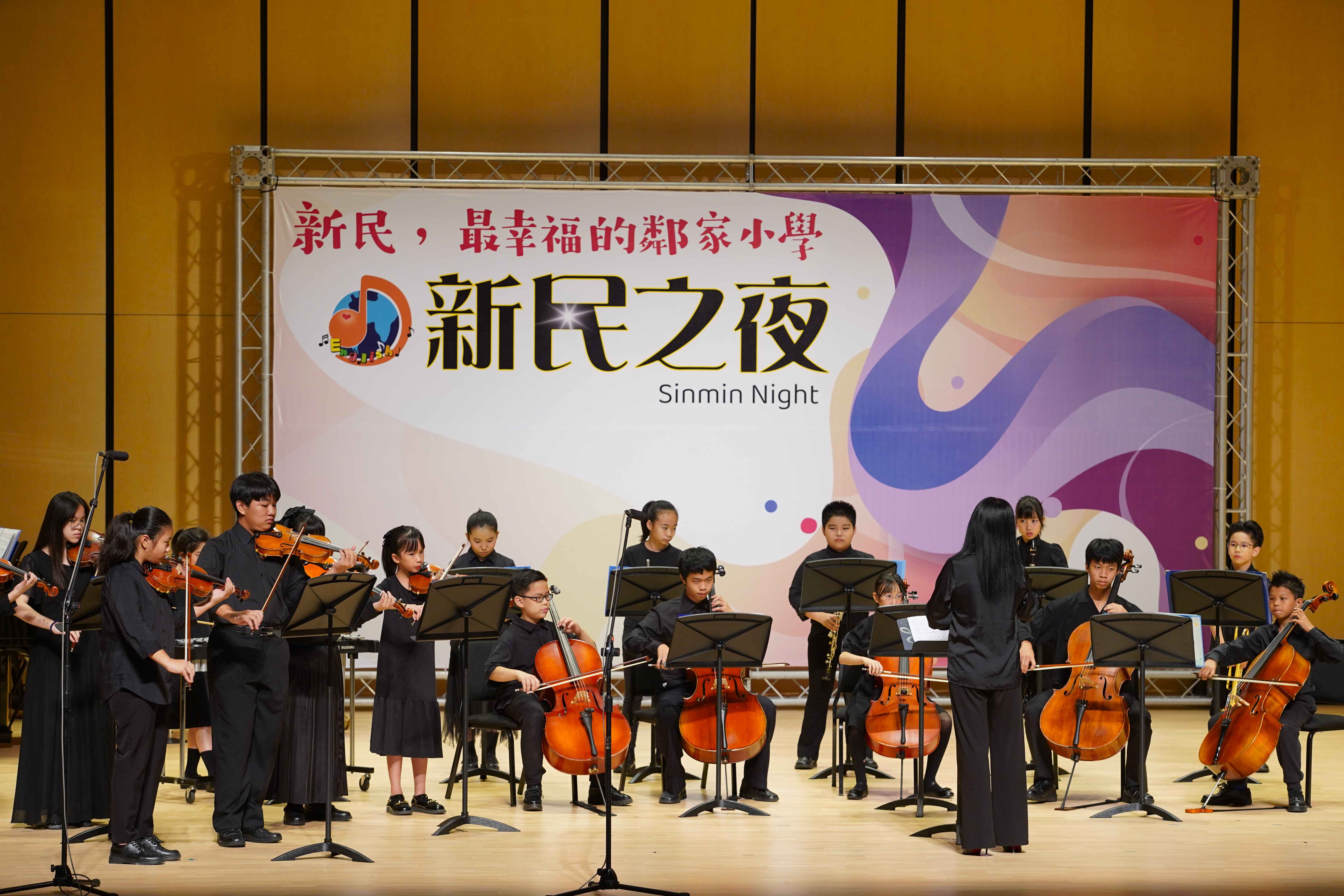 《新民之夜》新民國小音樂學習成果發表會 5月16日新營文化中心隆重登場