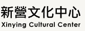 [活動暫停公告]因丹娜絲颱風影響全市停班停課,原7/6 下午2:00新營文化中心圖書館暑期學生志工職前講習取消辦理 