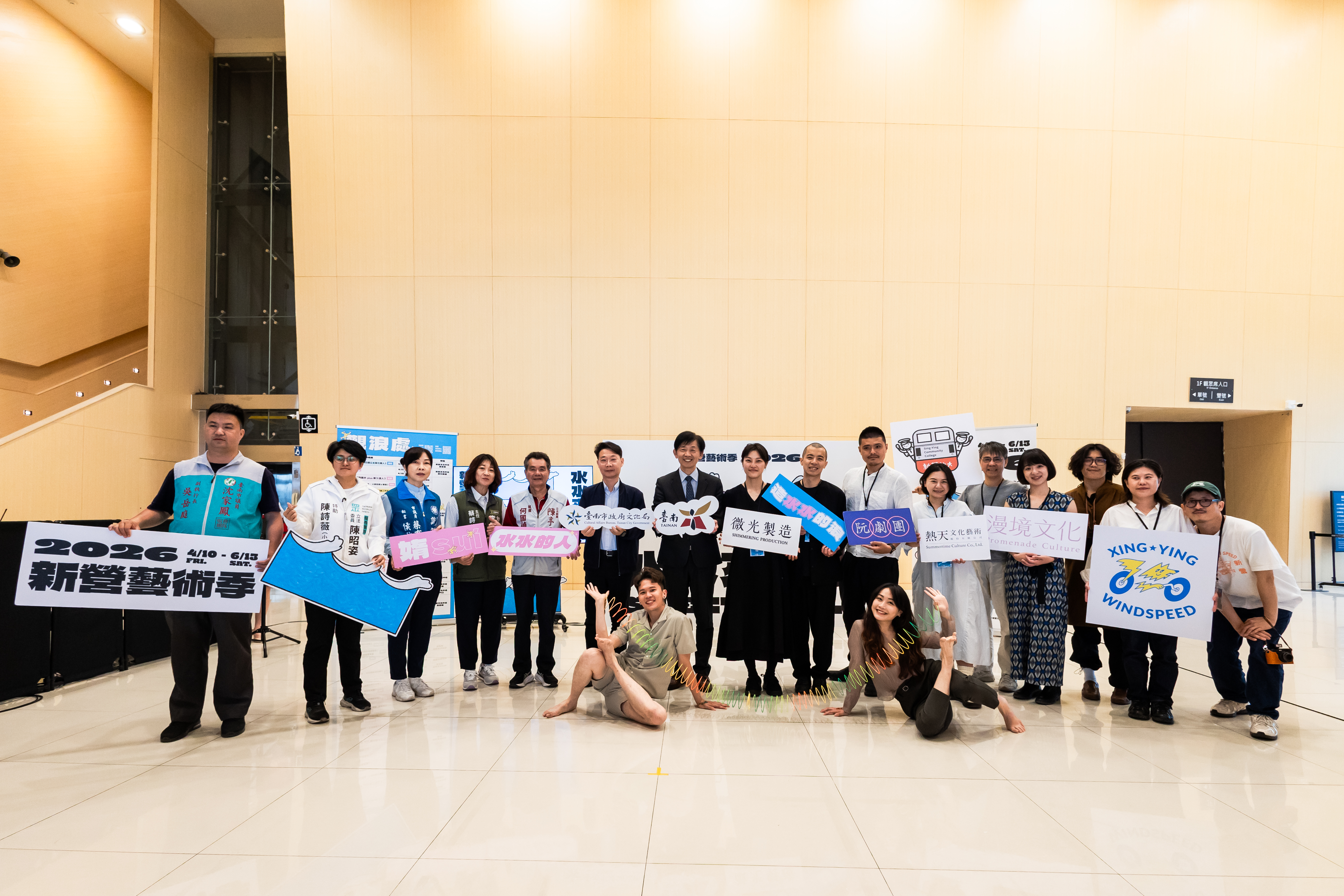 2026新營藝術季《水水來造浪》&nbsp;藝術落地·新營湧動