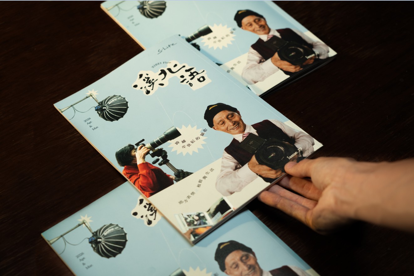《S-life溪北語》Issue.19