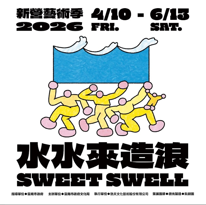 原4/25(六)走讀活動因天候因素影響異動延期至5/17(日)上午9:30-11:30